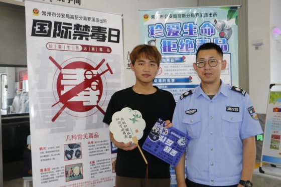 常州公安集中开展“6.26”国际禁毒日主题宣传活动
