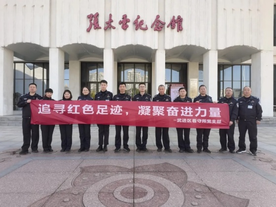 武进看守所：高墙之内，守护平安，点亮人心